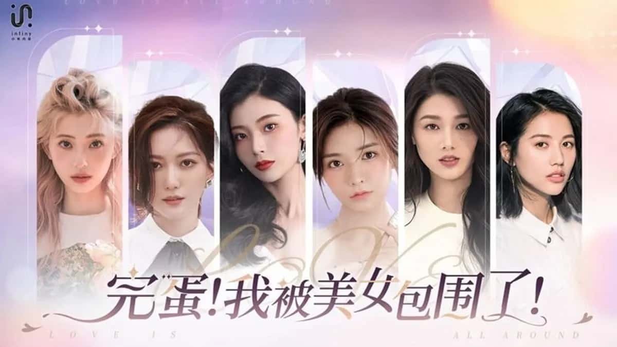 完蛋！我被美女包围了!官方中文免费下载游戏封面